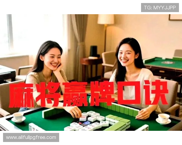 PG麻将游戏下载平台排行榜，优质游戏推荐助你轻松赢取麻将比赛胜利