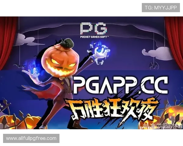 PG游戏官网登录入口官方最新入口地址全面更新，帮助玩家快速顺利登录游戏体验最佳玩法
