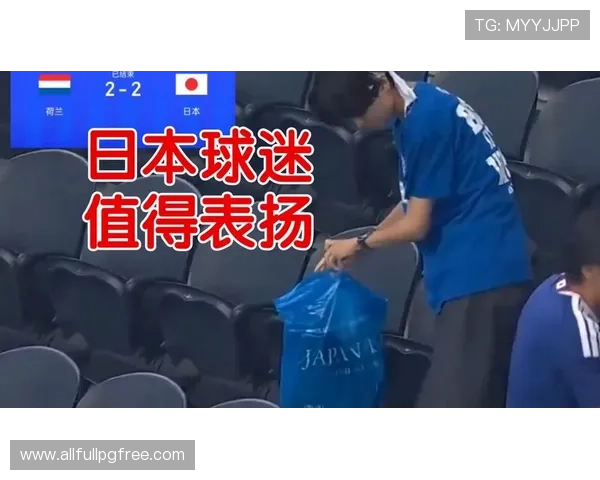 2026年世界杯荷兰VS日本比赛直播时间及平台全攻略，帮助球迷第一时间观看